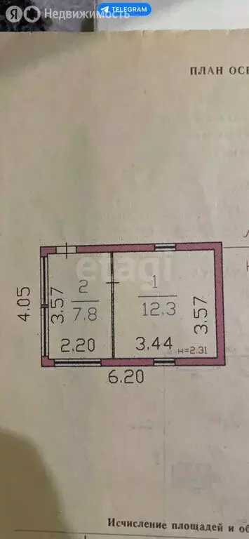 Дом в Курган, СНТ Локомотив, 9-я улица Чехова (20.1 м) - Фото 1