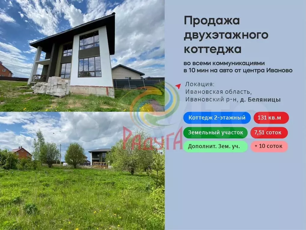 Коттедж 131 м на участке 7,5 сот. - Фото 1