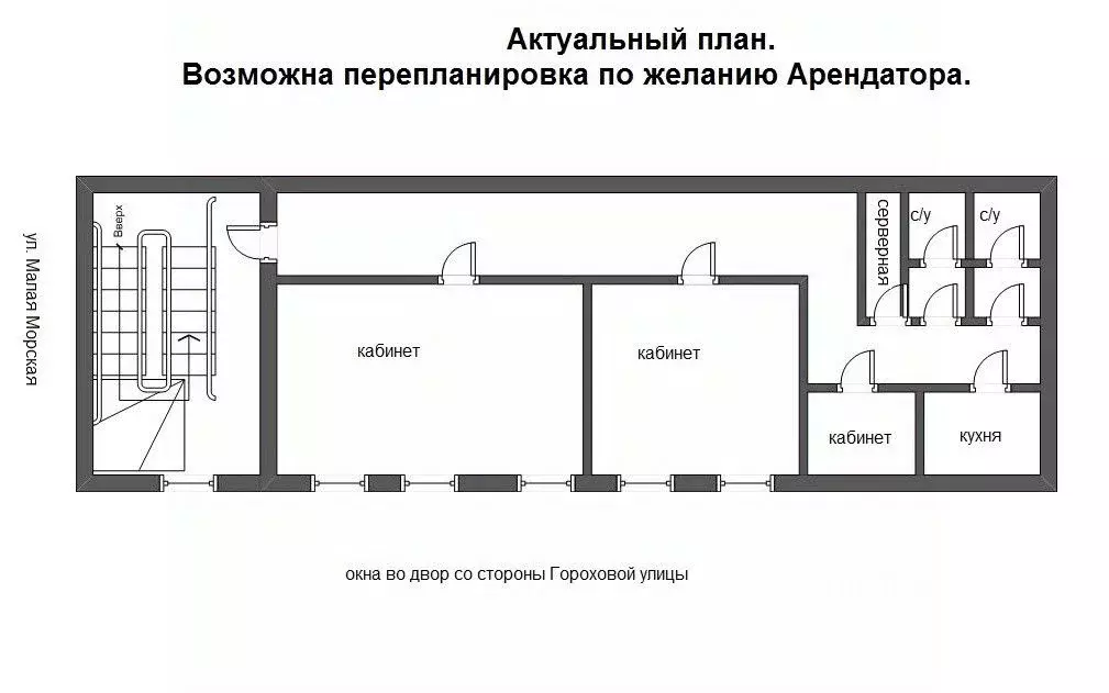 Офис в Санкт-Петербург Малая Морская ул., 17 (90 м) - Фото 2