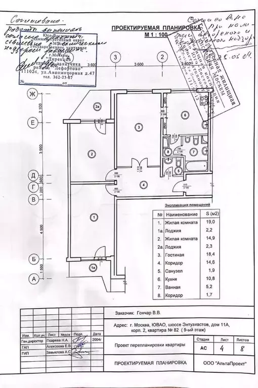 3-к. квартира, 91 м, 9/17 эт. - Фото 0