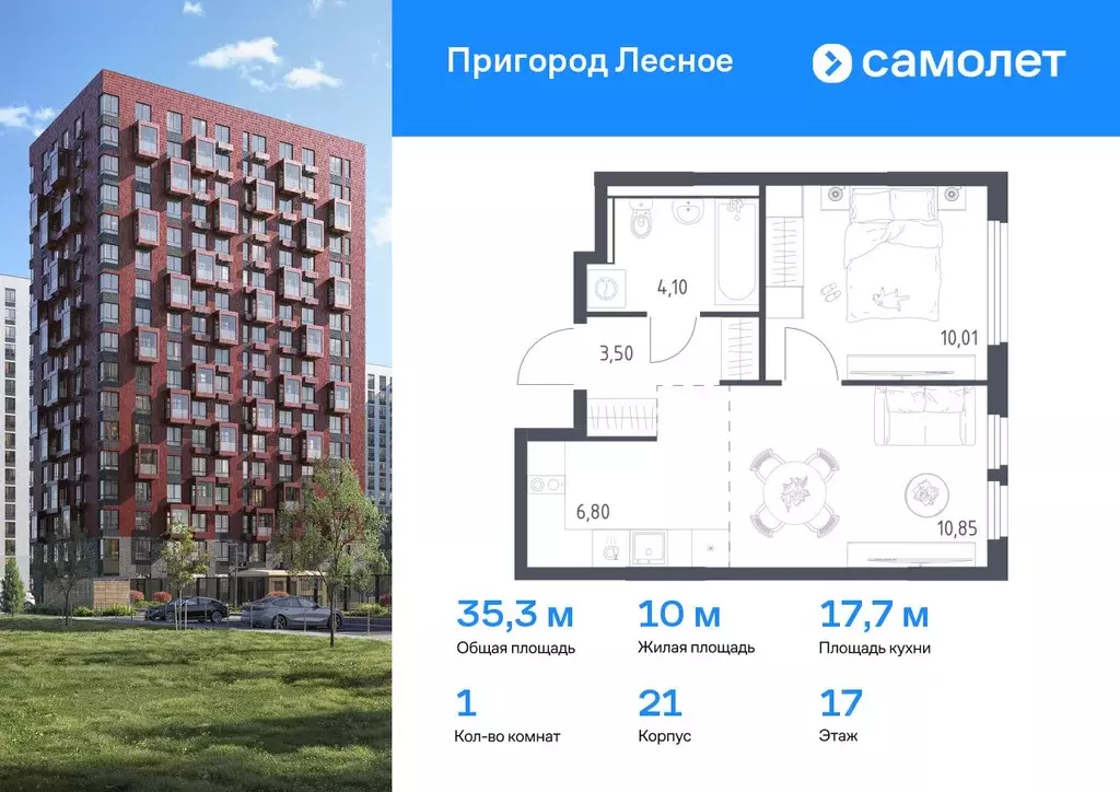 1-к кв. Московская область, Ленинский городской округ, Мисайлово пгт, ... - Фото 0