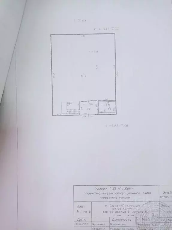 Склад в Санкт-Петербург ул. Калинина, 59/2 (446 м) - Фото 2