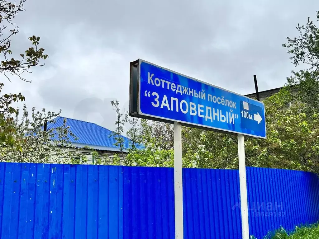 Участок в Краснодарский край, Анапа муниципальное образование, с. ... - Фото 0