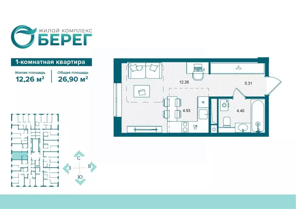 Студия Брянская область, Брянск О Берег жилой комплекс (26.9 м) - Фото 1