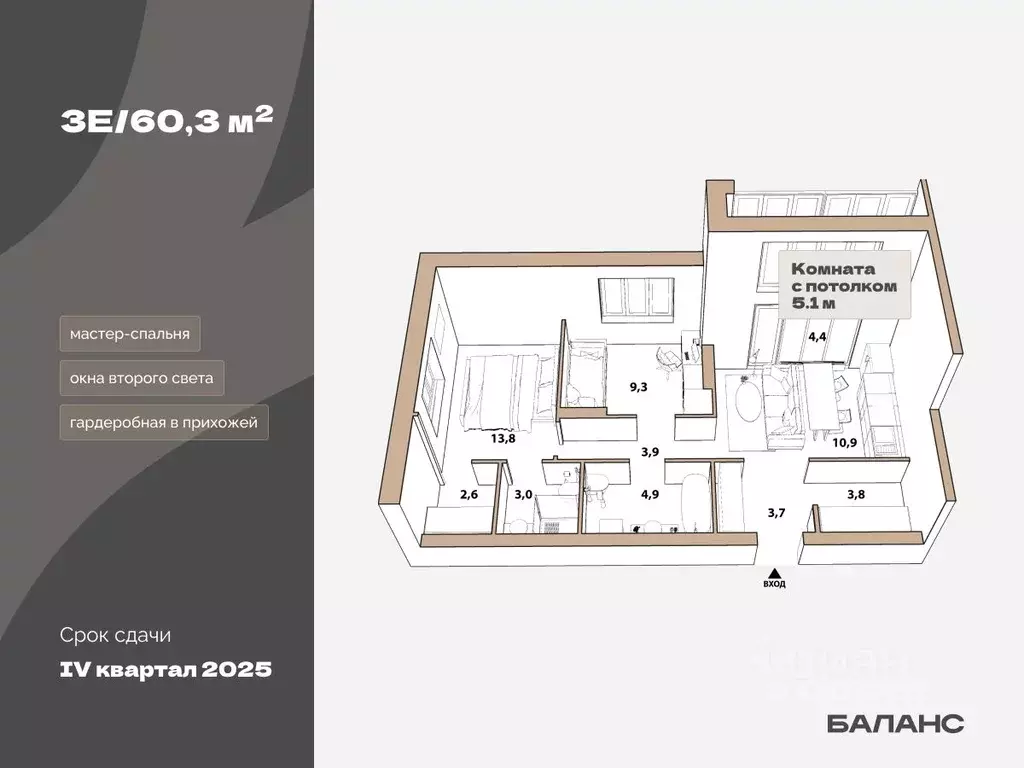 2-к кв. Тюменская область, Тюмень ул. Республики, 204к18 (58.65 м) - Фото 0