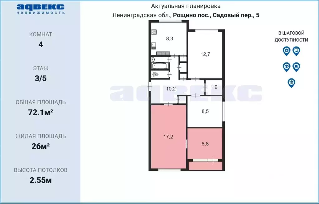 Комната Ленинградская область, Выборгский район, Рощино пгт пер. ... - Фото 1