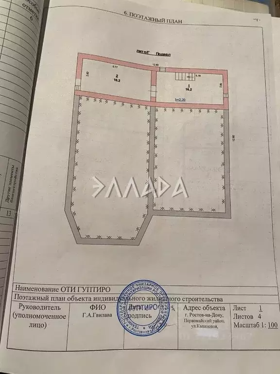 Дом в Ростовская область, Ростов-на-Дону Калиновая ул. (468 м) - Фото 2