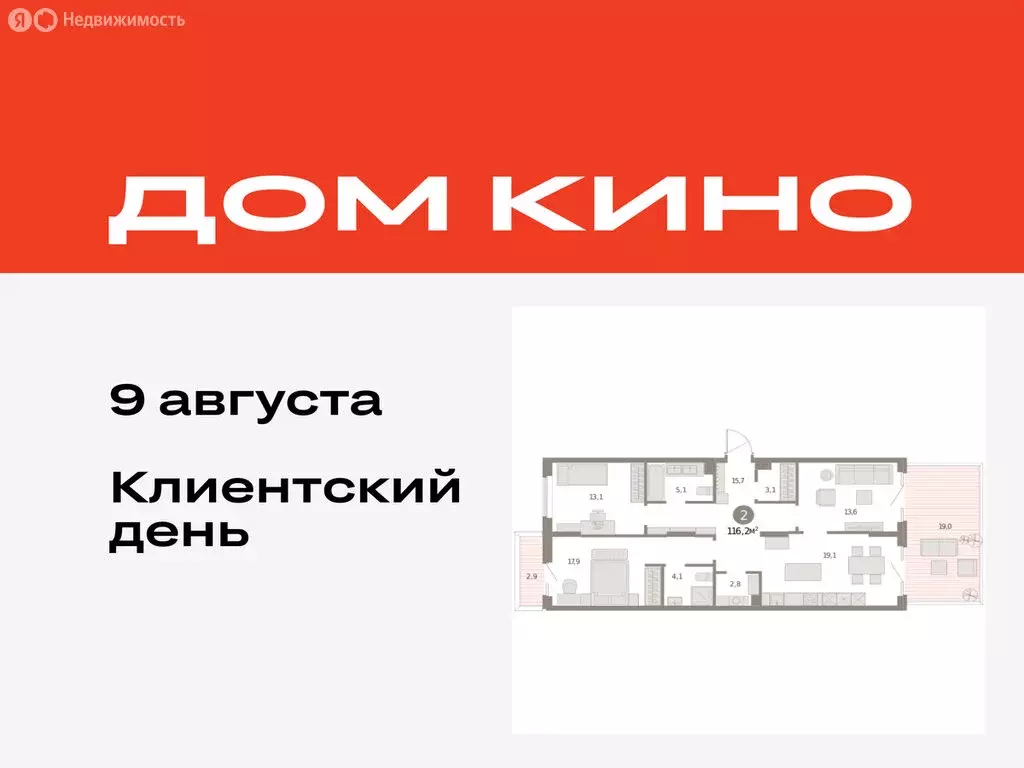 2-комнатная квартира: Курган, жилой район Центральный, ЖК Дом Кино ... - Фото 0