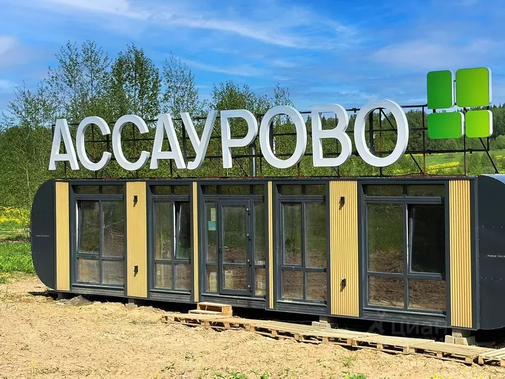 Участок в Московская область, Дмитровский муниципальный округ, ... - Фото 2