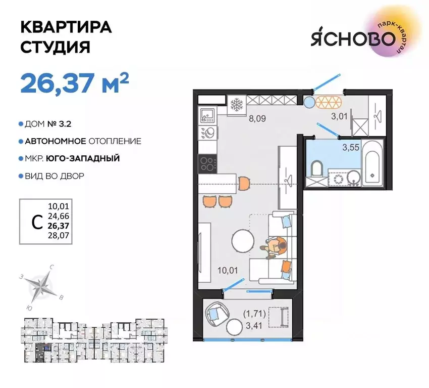 Студия Ульяновская область, Ульяновск Юго-Западный мкр, Ясново кв-л, ... - Фото 0