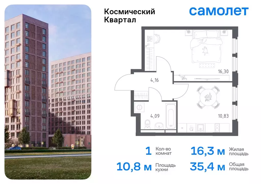 1-к кв. Московская область, Королев Юбилейный мкр, Космический Квартал ... - Фото 0
