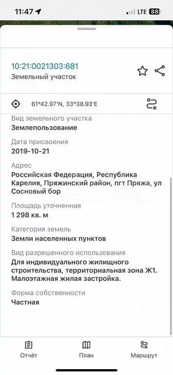 Участок 13 сот. (ИЖС) - Фото 1