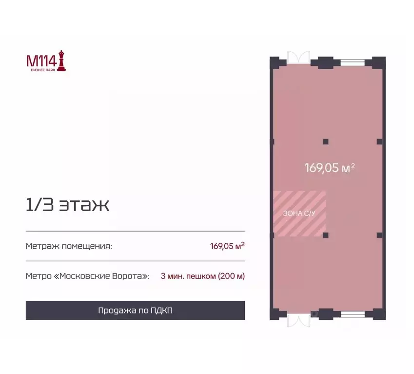 Помещение свободного назначения в Санкт-Петербург Московский просп., ... - Фото 0