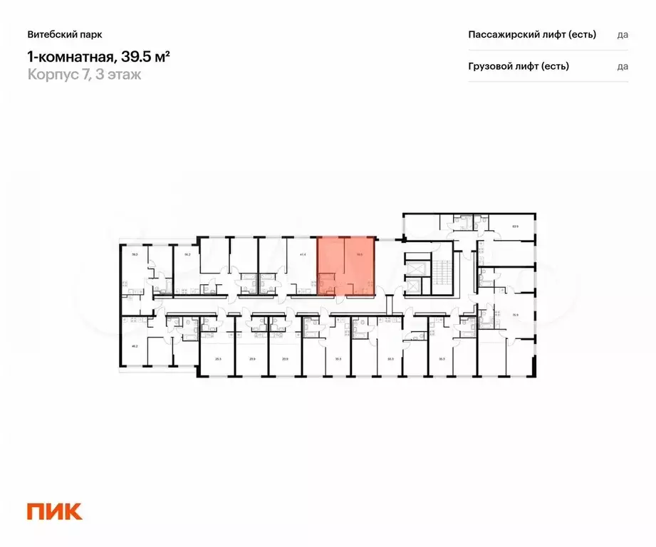 1-к. квартира, 39,5 м, 3/12 эт. - Фото 1