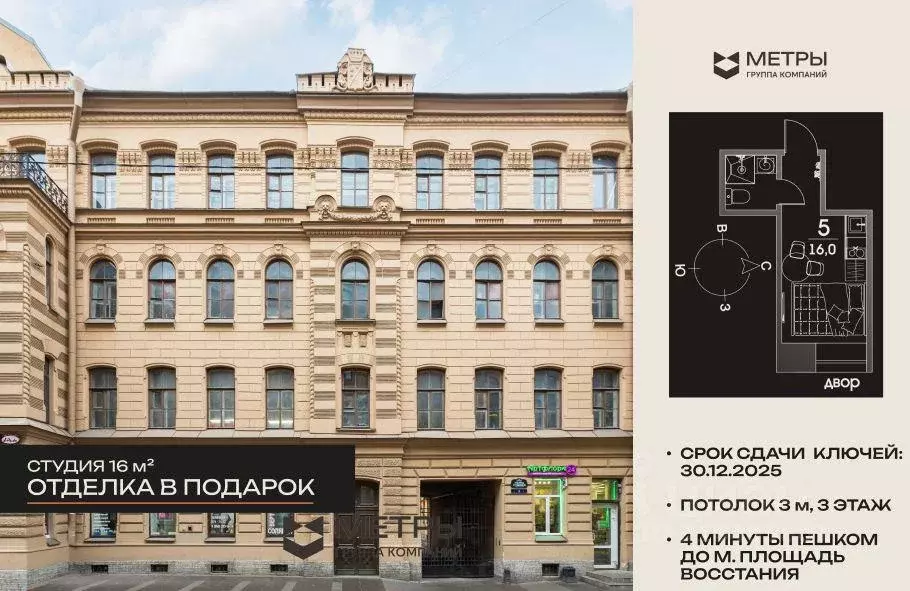 Квартира, студия, 16 м - Фото 0