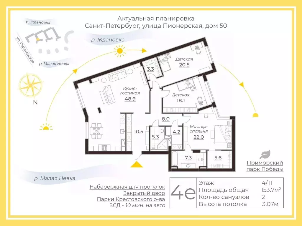 3-к кв. Санкт-Петербург Пионерская ул., 50 (153.7 м) - Фото 1