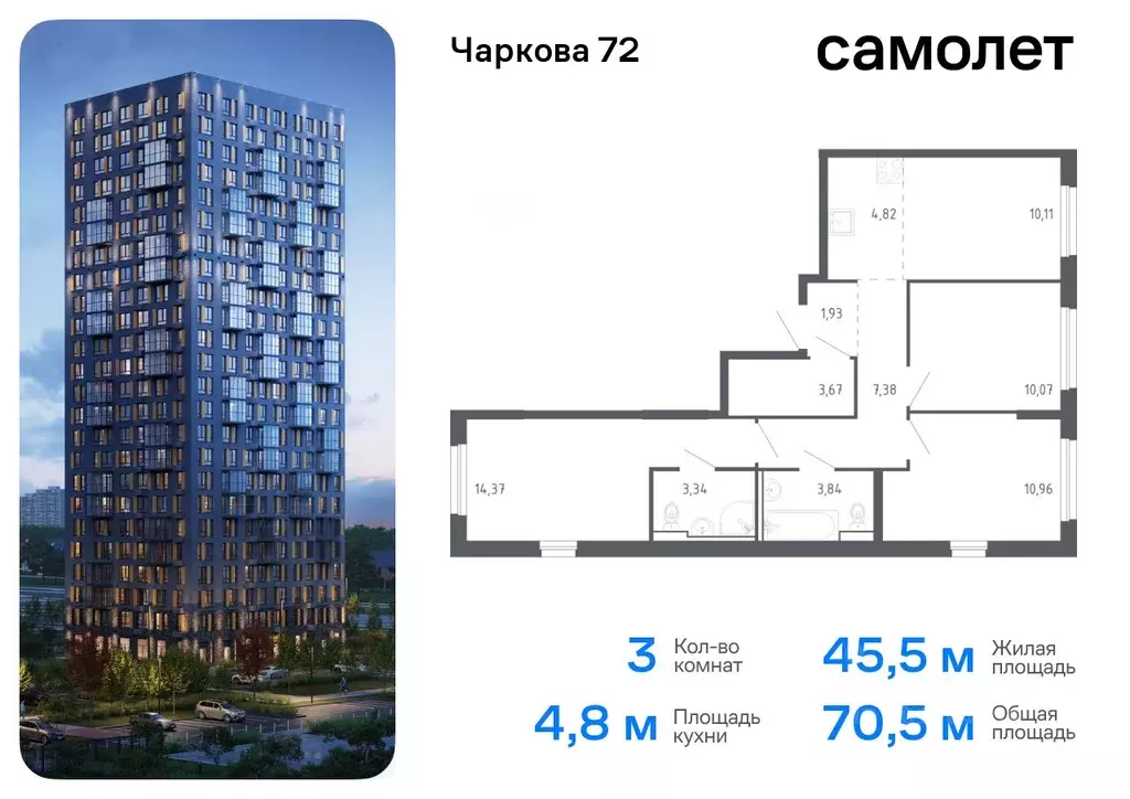 3-к кв. Тюменская область, Тюмень Чаркова 72 жилой комплекс, 1.3 ... - Фото 0