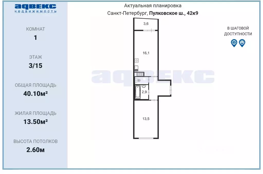 1-к кв. санкт-петербург пулковское ш, 42к9 (40.1 м) - Фото 1