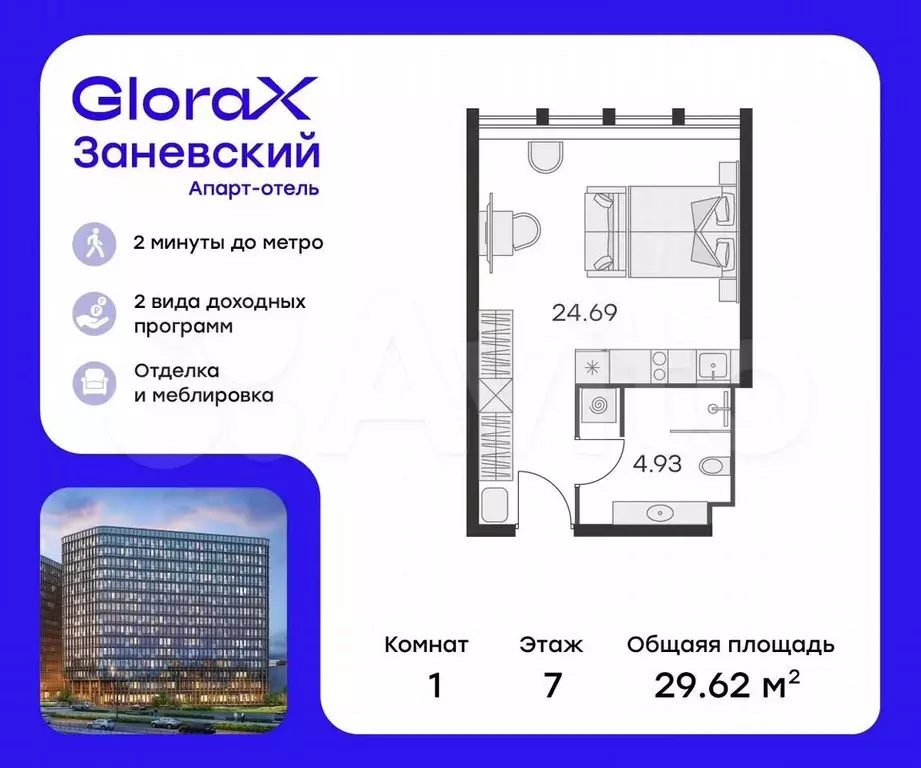 Апартаменты-студия, 28,7 м, 7/15 эт. - Фото 0