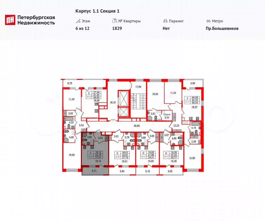 Квартира-студия, 24,8 м, 6/12 эт. - Фото 1