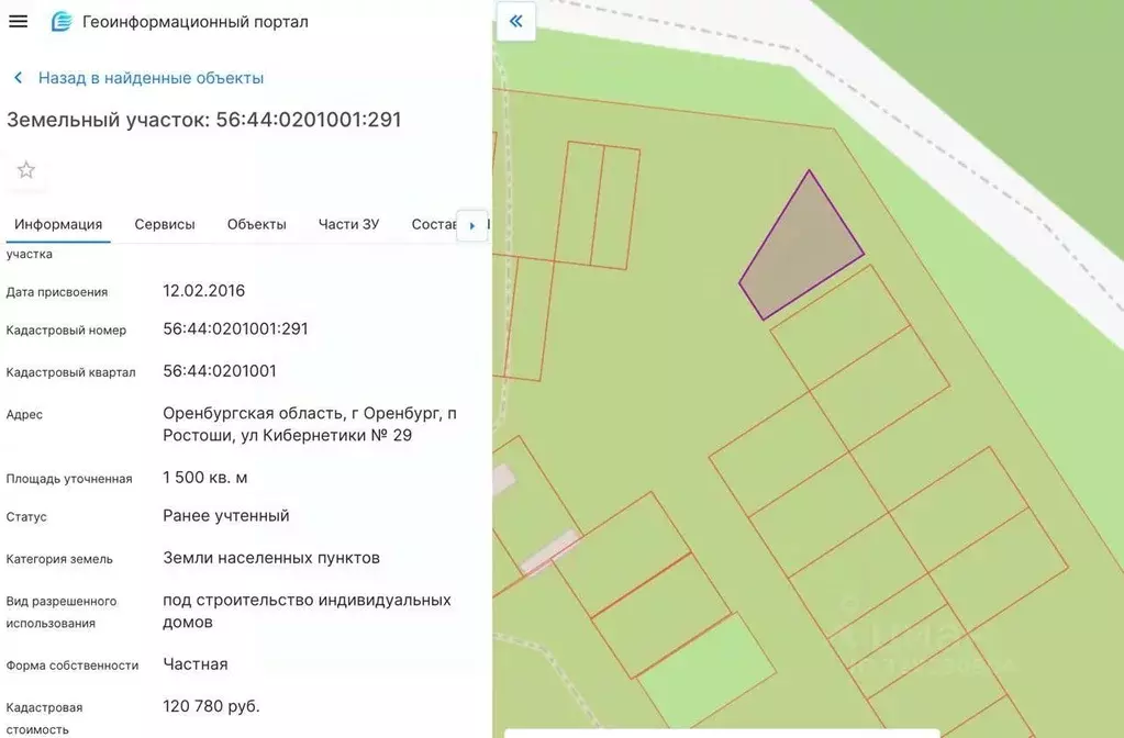 Участок в Оренбургская область, Оренбург ул. Кибернетики, 29 (15.0 ... - Фото 1