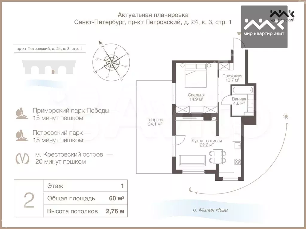 2-к. квартира, 60 м, 1/9 эт. - Фото 0