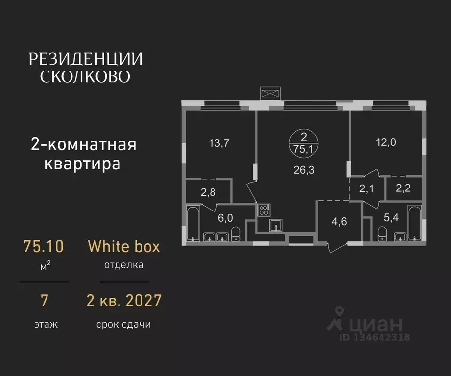 2-к кв. Московская область, Одинцовский городской округ, Заречье пгт ... - Фото 1