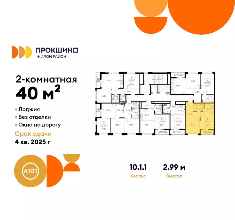 2-к кв. Москва Прокшино жилой комплекс, к10.1.1 (40.0 м) - Фото 1