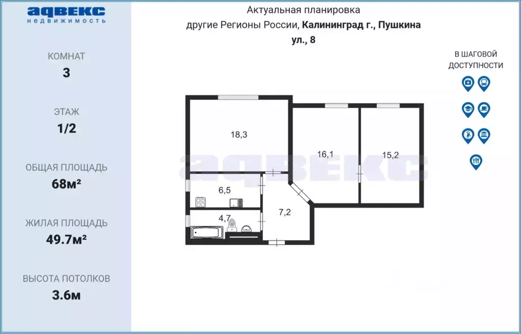 3-к кв. Калининградская область, Калининград ул. Пушкина, 8 (68.0 м) - Фото 1