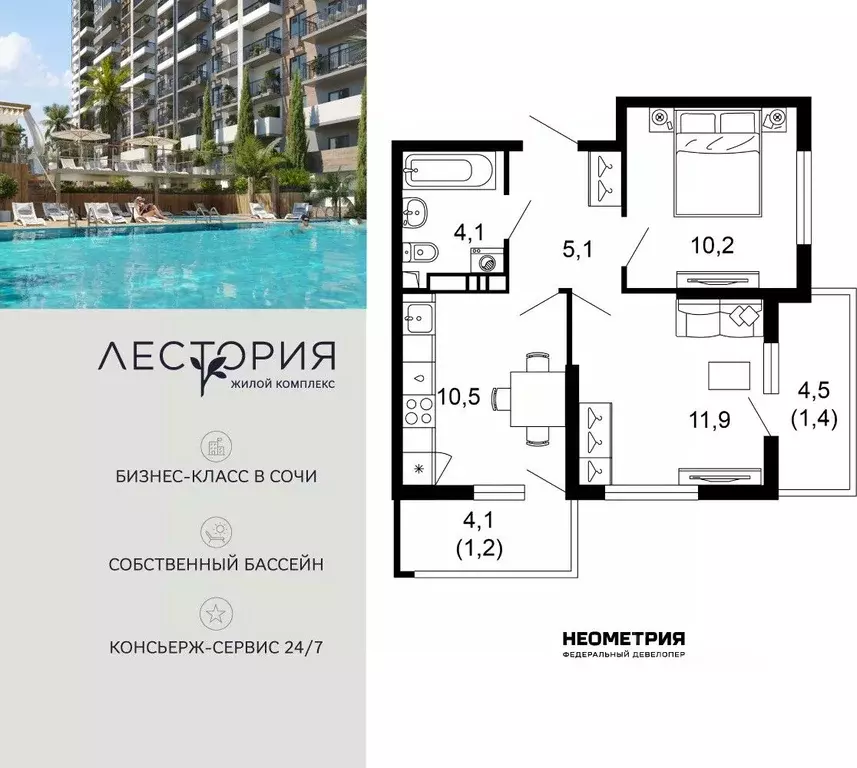 2-к кв. Краснодарский край, Сочи Кудепста мкр,  (44.4 м) - Фото 1