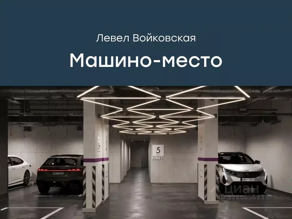 Гараж в Москва Старопетровский проезд, 11 (15 м) - Фото 1