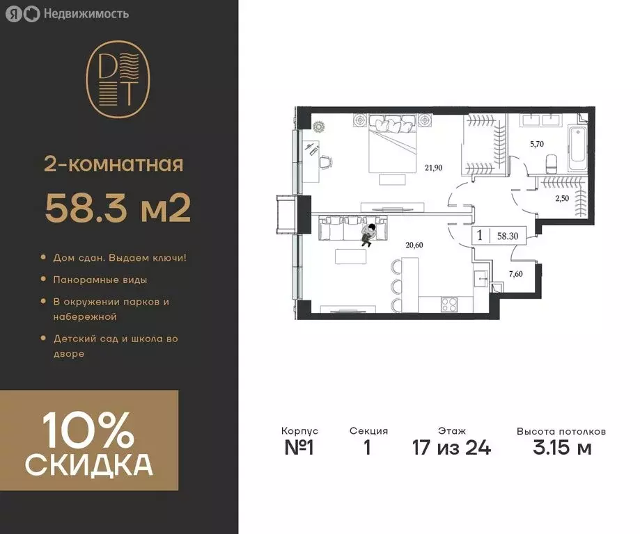 2-комнатная квартира: Москва, проспект Андропова, 9/1 (58.3 м) - Фото 0