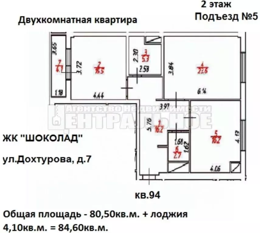 2-к кв. Смоленская область, Смоленск ул. Дохтурова, 7 (80.5 м) - Фото 1