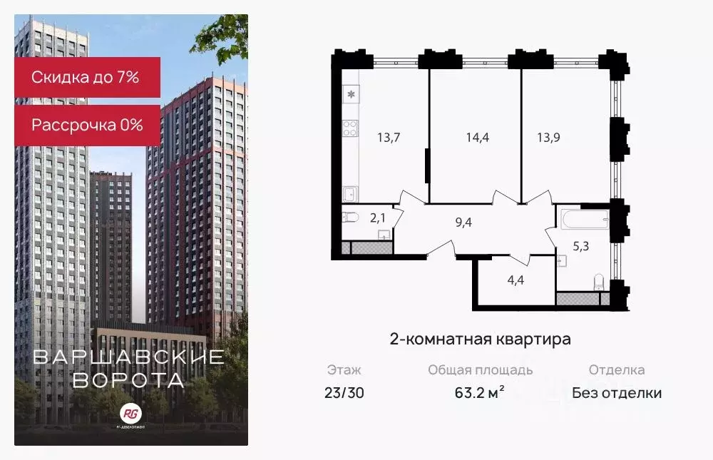 2-к кв. Москва Варшавские Ворота жилой комплекс, 1.6 (63.2 м) - Фото 0