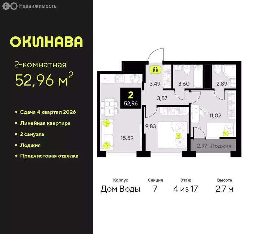 2-комнатная квартира: Тюмень, улица Пожарных и Спасателей, 8 (52.96 м) - Фото 1