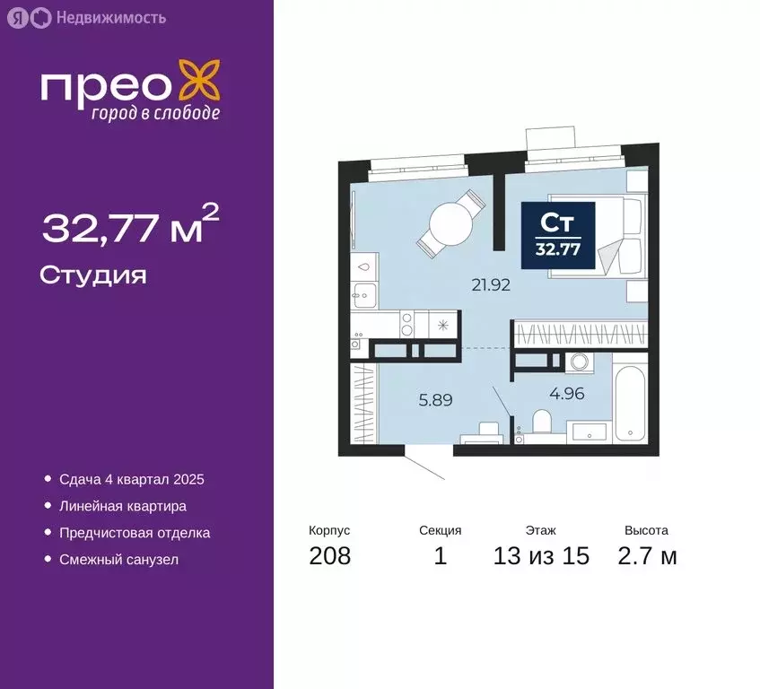 Квартира-студия: Тюмень, Арктическая улица, 14 (32.77 м) - Фото 0