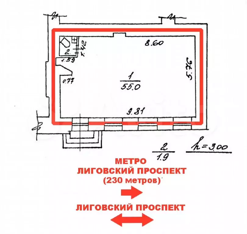 Помещение 57 м у метро Лиговский проспект - Фото 0