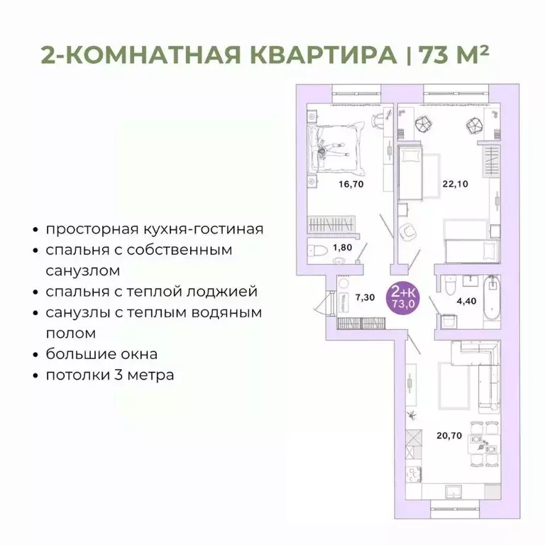 2-к кв. Оренбургская область, Оренбург Ростоши Премьер мкр,  (73.0 м) - Фото 0