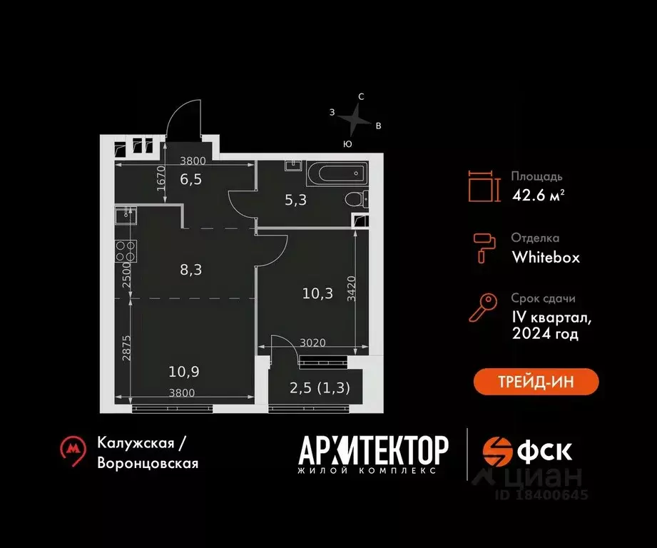 2-к кв. Москва ул. Академика Волгина, 2 (42.6 м) - Фото 0