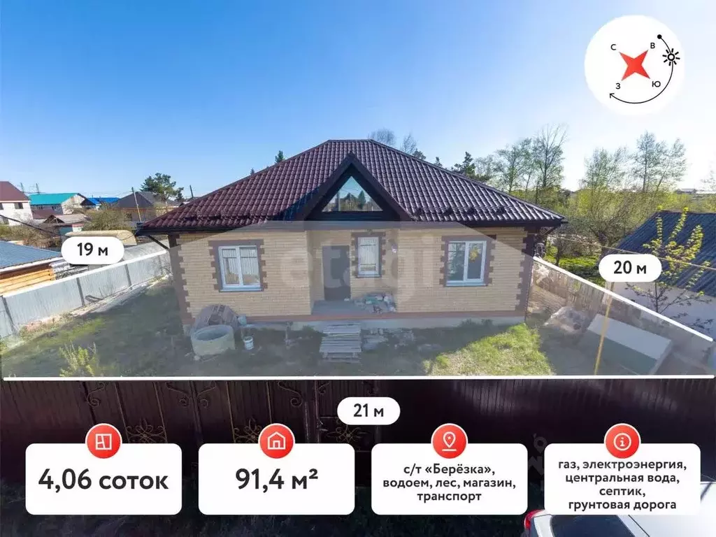 Дом в Тюменская область, Тюмень Березка СНТ, ул. 9-я Садовая (91 м) - Фото 1