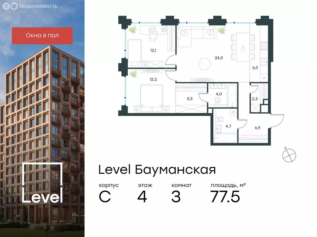 3-комнатная квартира: Москва, Большая Почтовая улица, кС (77.5 м) - Фото 0