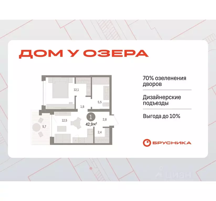 1-к кв. Тюменская область, Тюмень ул. Муравленко, 9к3 (42.88 м) - Фото 0
