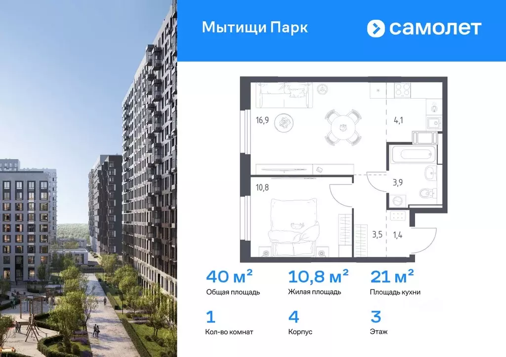 1-к кв. Московская область, Мытищи пер. 1-й Стрелковый, 5 (40.0 м) - Фото 1