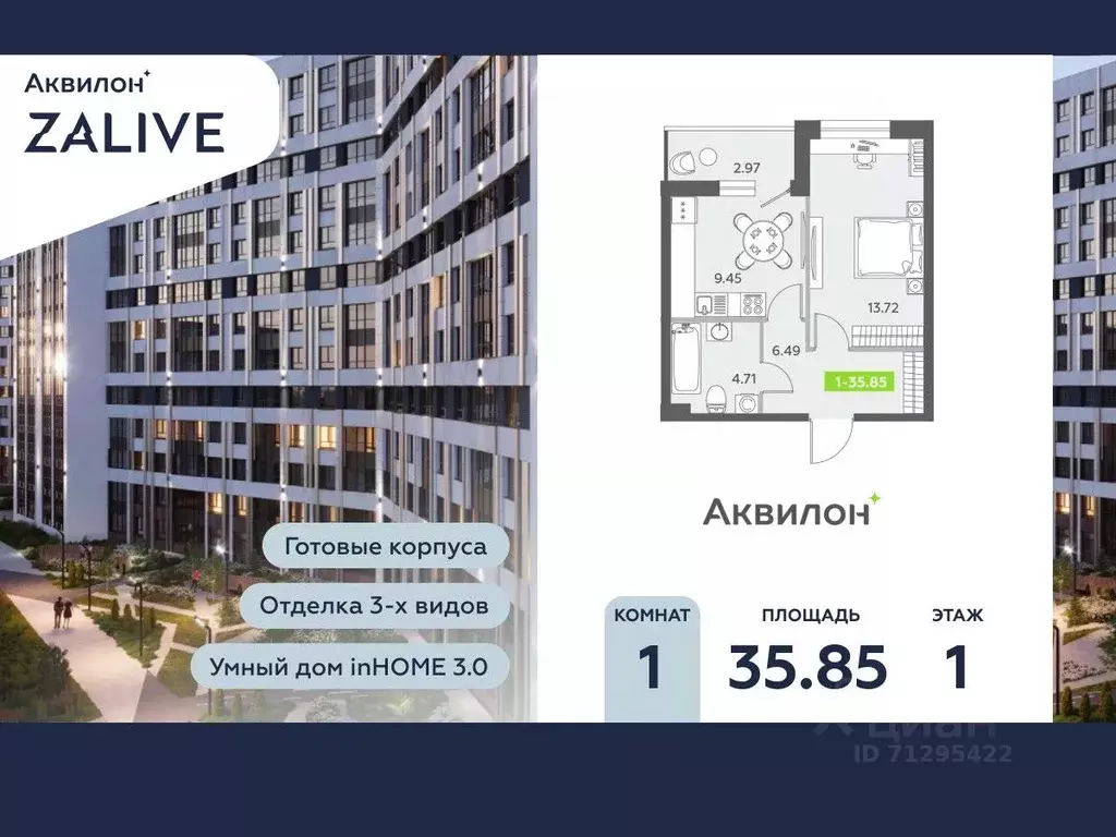 1-к кв. Санкт-Петербург бул. Головнина, 6к1 (35.9 м) - Фото 0