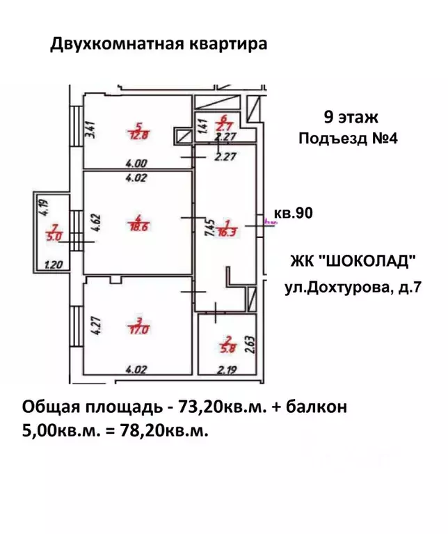 2-к кв. Смоленская область, Смоленск ул. Дохтурова, 7 (78.2 м) - Фото 0