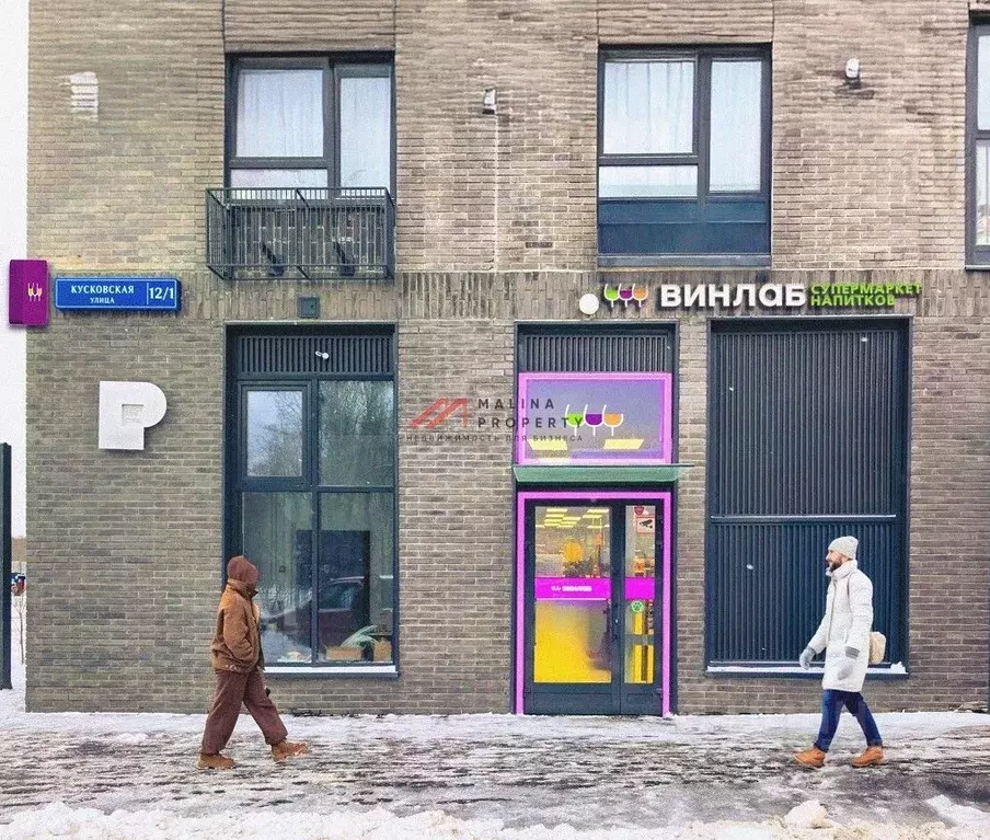 Торговая площадь в Москва Кусковская ул., 12/1 (107 м) - Фото 1