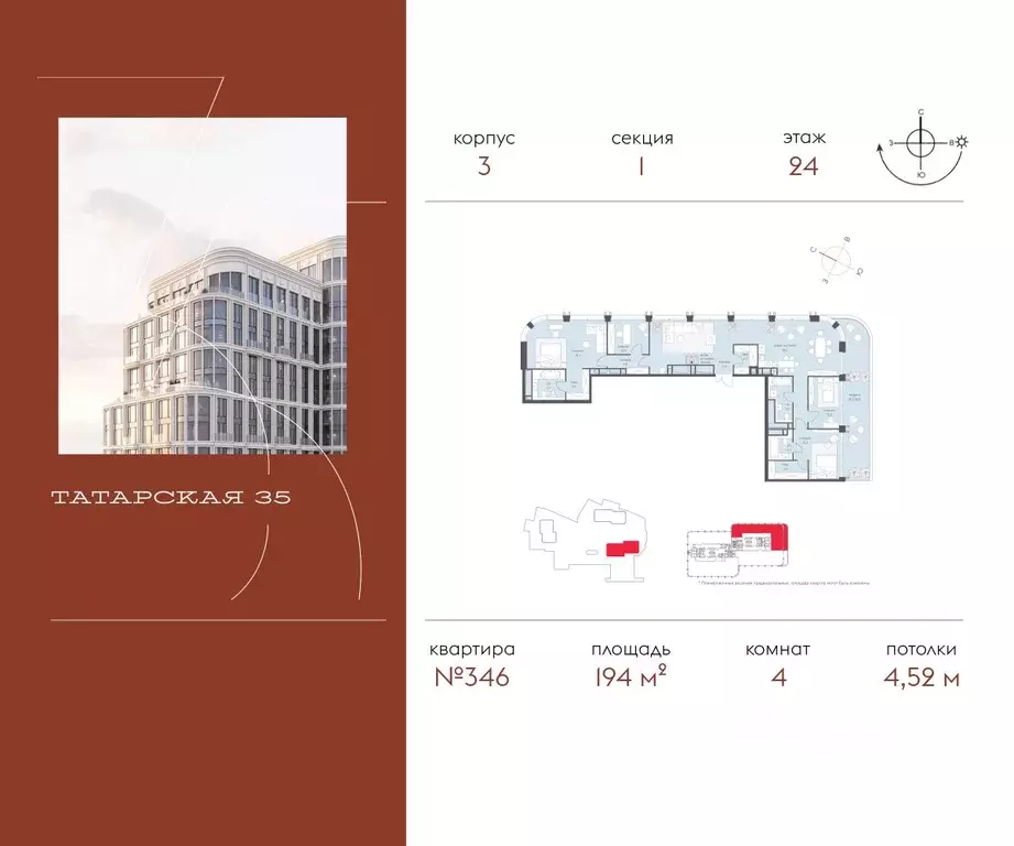 4-к кв. Москва Большая Татарская ул., 35С7-9 (194.0 м) - Фото 0