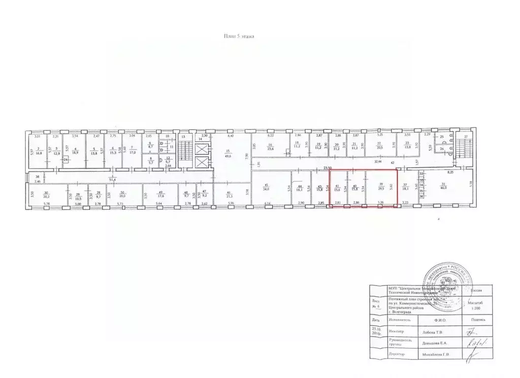 Офис в Волгоградская область, Волгоград Коммунистическая ул., 21 (61 ... - Фото 2