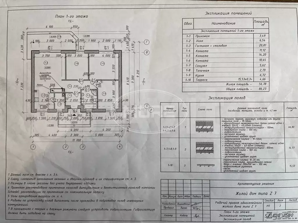 Дом 86,2 м на участке 10 сот. - Фото 1