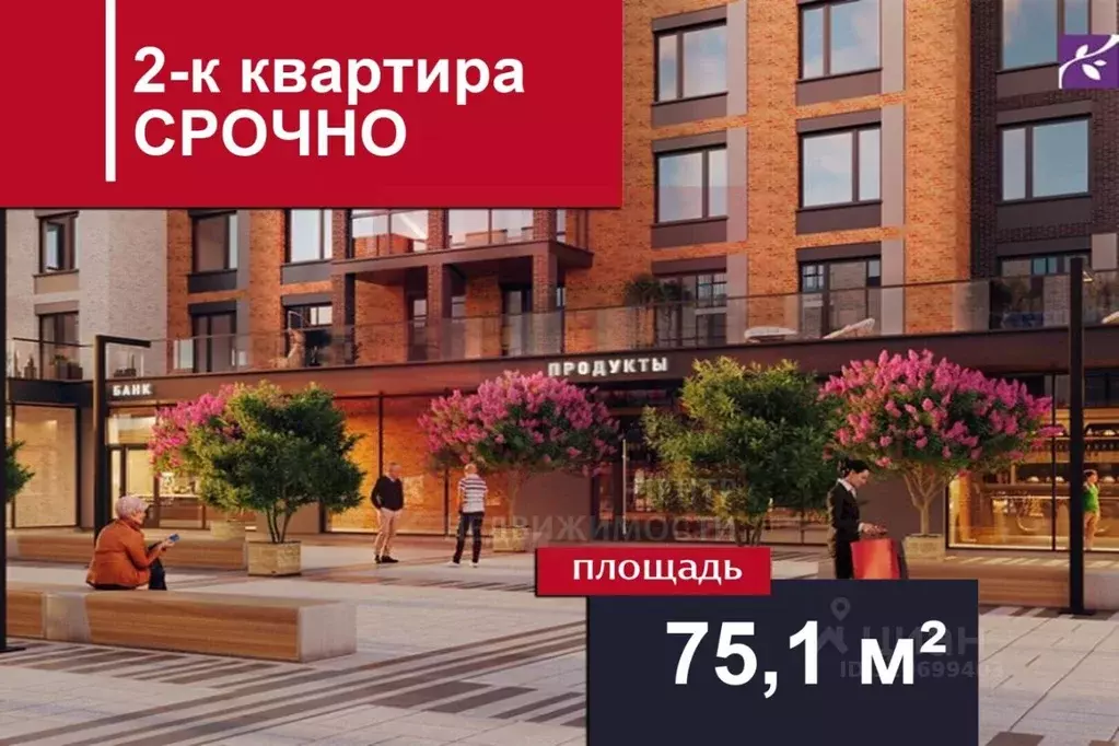 2-к кв. Калининградская область, Калининград Таганрогская ул., 5 (75.1 ... - Фото 1